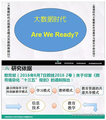 敏特教育亮相2017國際智慧教育展覽會