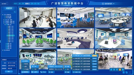 廣凌智慧教室數(shù)據(jù)中臺 精品設(shè)計賦能教育信息化